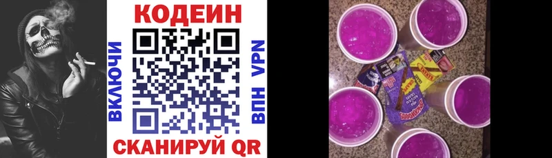 сколько стоит  ОМГ ОМГ рабочий сайт  Кодеиновый сироп Lean напиток Lean (лин)  Петушки 