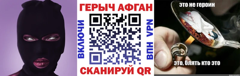 ГЕРОИН Афган Петушки