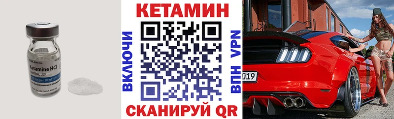 КЕТАМИН VHQ  закладка  Петушки 