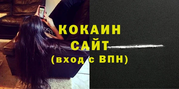 COCAINE Арсеньев