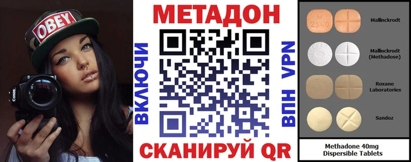 Метадон methadone  Петушки 